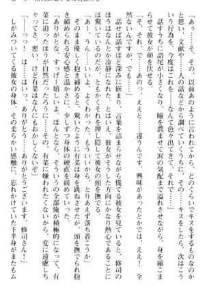 お嬢さまはベロちゅーLOVE!