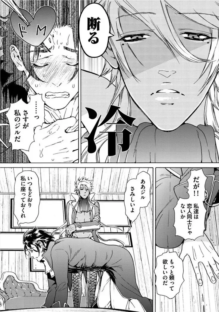 Itoshino Mitsuyoku Circus