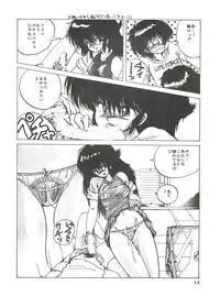 [Project Freaks (Various)] New Carnival Night (Kimagure Orange Road)