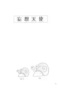 (C64) [Yonakiya (MIYA)] Mousou Tenshi