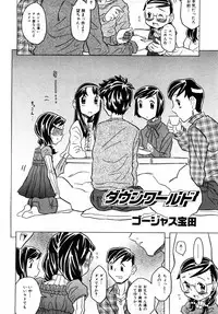 COMIC Shoujo Tengoku 2008-04