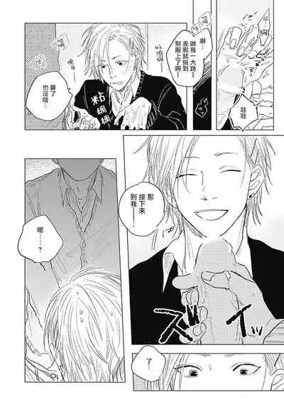 [Nago Nayuta] Houkago no Ghost | 放课后的幽灵 Ch. 1-5 [Chinese] [拾荒者汉化组] [Digital]