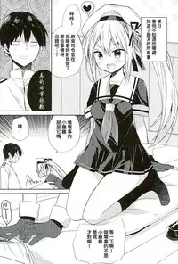 (C89) [ciaociao (Araki Kanao)] Harusame-chan Oishisou (Kantai Collection -KanColle-) [Chinese] [艦豚神射祈願忠烈祠漢化組]