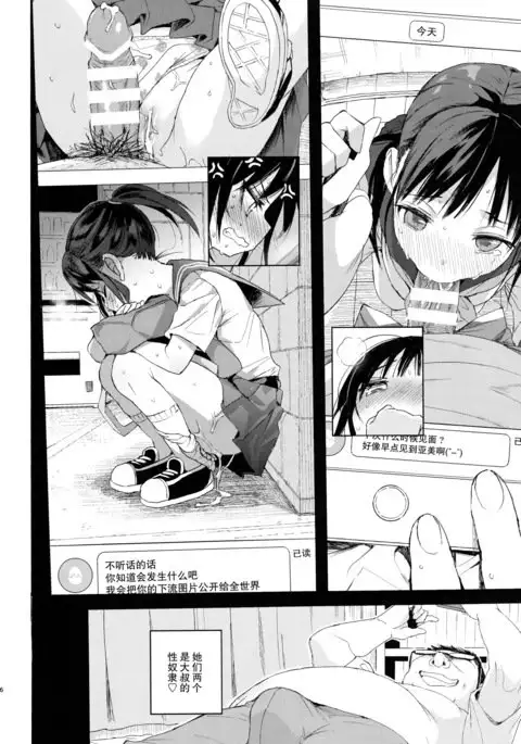 JC Roshutsu de Seikyouiku + JC no Omake