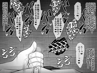 憧れのおねえちゃんが寝取られる前編 ~大好きなヒトが睡眠姦されてるのに何もできない僕~
