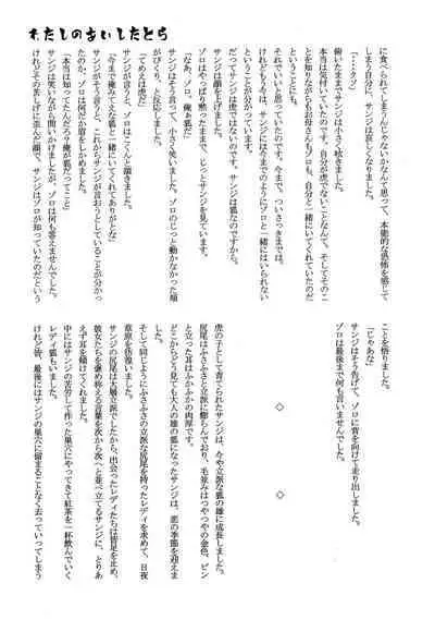 おとぎの森のとらきつね