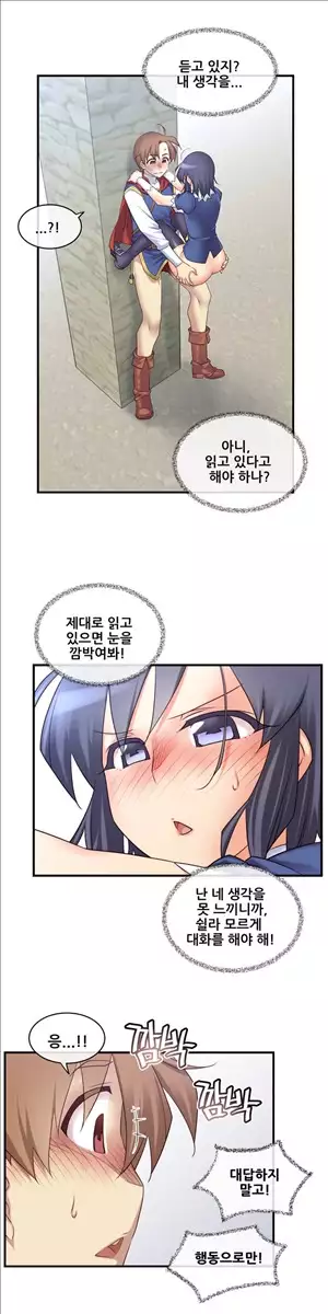 Master in My Dreams Ch.90-121