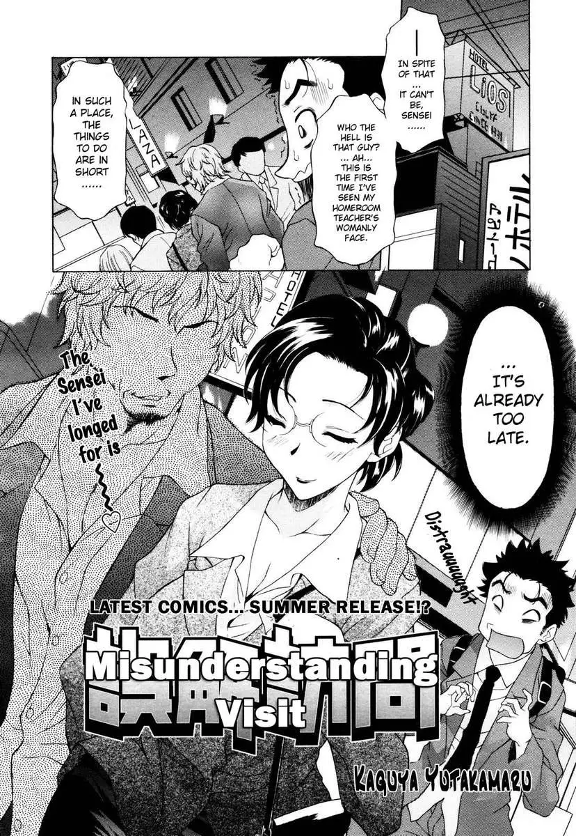 Misunderstanding Visit