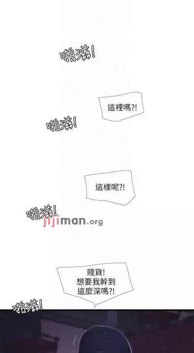 【周四连载】亲家四姐妹（作者：愛摸） 第1~64话