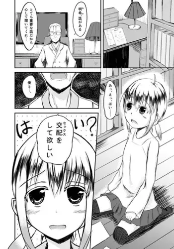 [Rorioiru (Loilu)] Onii-chan Datte Amaetai [Chinese] [零食汉化组]