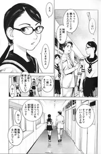 [稲光伸二] 性食鬼 第01巻