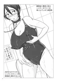 (C76) [Nozarashi (Satoru Nozarashi)] Ninbetsu Chou (Kenkō Zenrakei Suieibu Umishō)