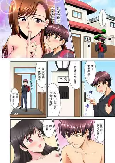小哥~想不想嚐嚐…母女丼的滋味?JK和人妻竟搶著跟我做愛!? 1-3話