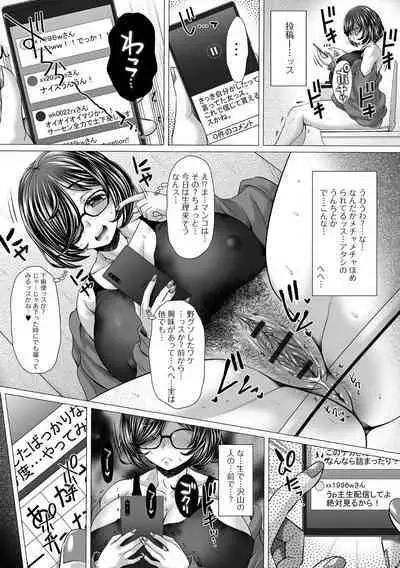 Ougon no Sonata XXX Sono Juuni