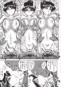 (C79) [Black Dog (Kuroinu Juu)] Pearl Jam 2 (Sailor Moon)