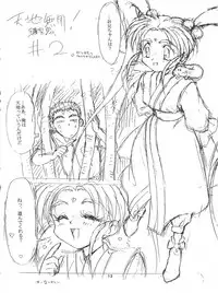 [Yumeizukosya (Various)] Tobe! Sasami (Pretty Sammy)