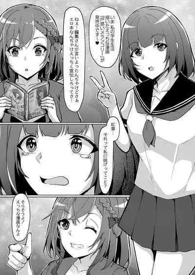 COMIC Reboot Vol. 20