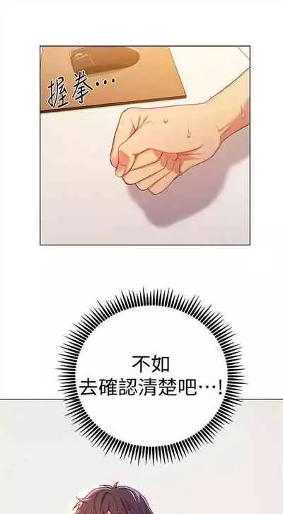 （周2）继母的朋友们 1-17 中文翻译（更新中）