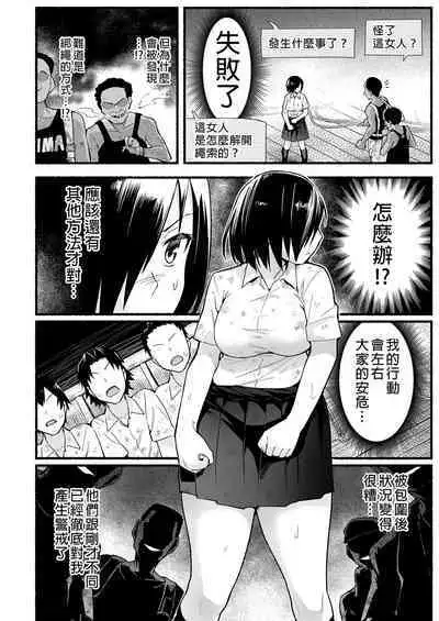Mujintou JK! Choroi yo Yoshimura-san! Volume. 5|無人島JK!太好上啦吉村同學!5