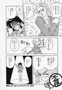 [Akira] Strawberry Trip