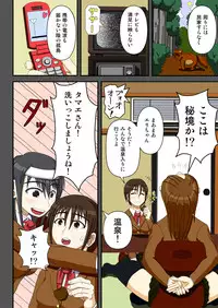 [Robo Ittetsu] Saimin Ryokan ~Akumu no Shuudan Ryokou~