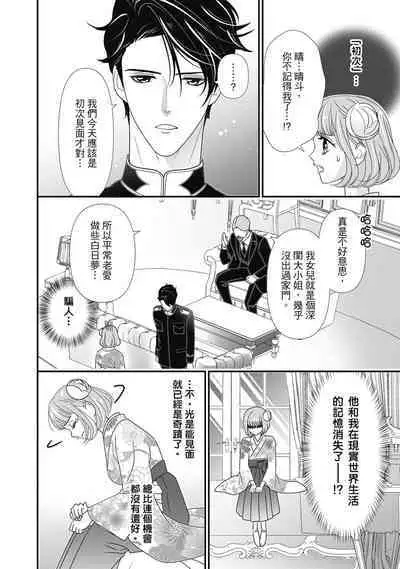 與異世界來的神推軍人展開溺愛性活