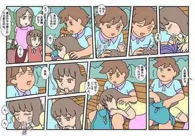Naoto Classmate 2