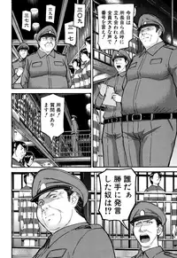 [Inomaru] Camellia [Decensored]