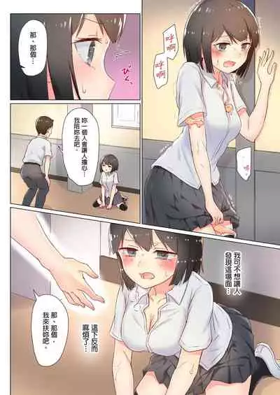Senpai, Watashi o Tabete kudasai