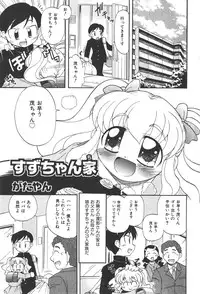 COMIC Shoujo Tengoku 2008-01