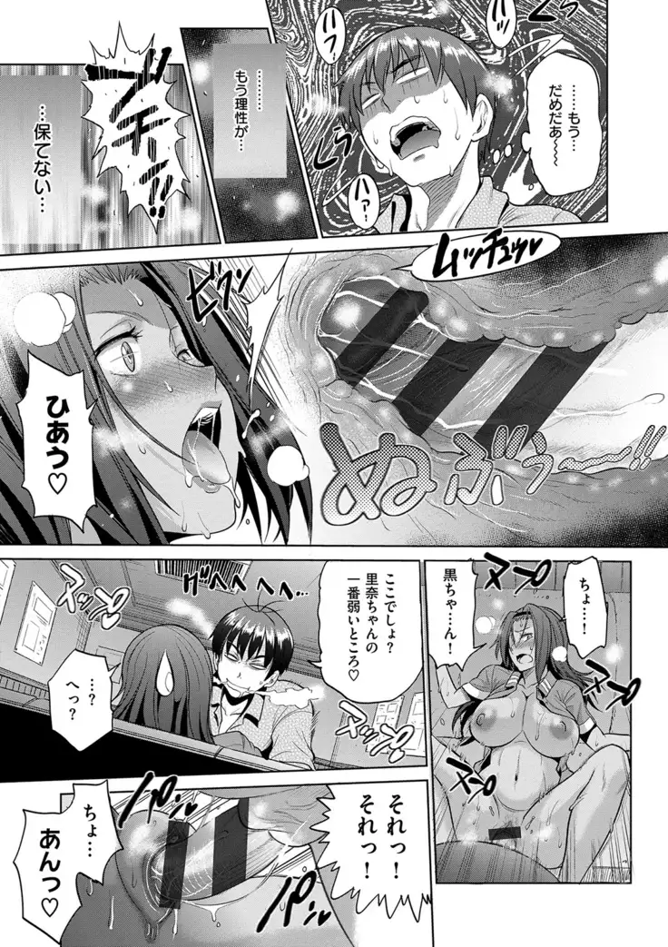 じょしラク! 2 Years Later