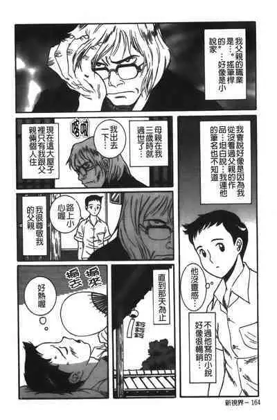 Tokubetsu Shinsatsushitsu特別診察室(Chinese)