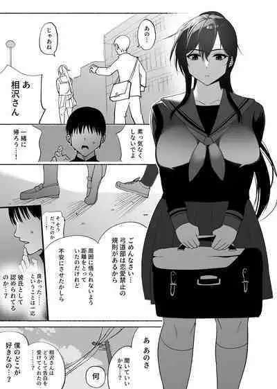 清楚彼女の快楽漬け