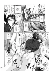 [Kokonoki Nao] Virgin