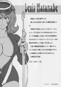 (C89) [Rippadou (Liveis Watanabe)] Fujiko Collection 2 (Lupin III)