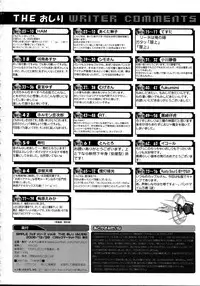 (C75) [Marchen Box (Various)] THE Oshiri (Various)