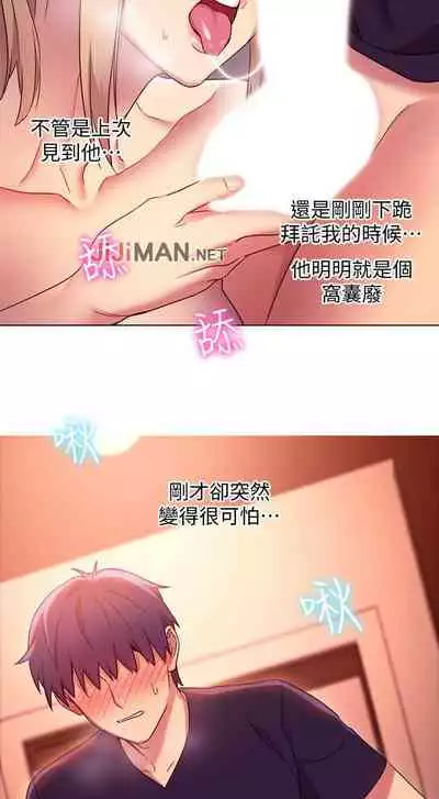【周二连载】继母的朋友们（作者：Red-A&頸枕） 第1~42话