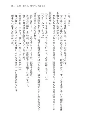 Shishunki na Adam 8 Changing world