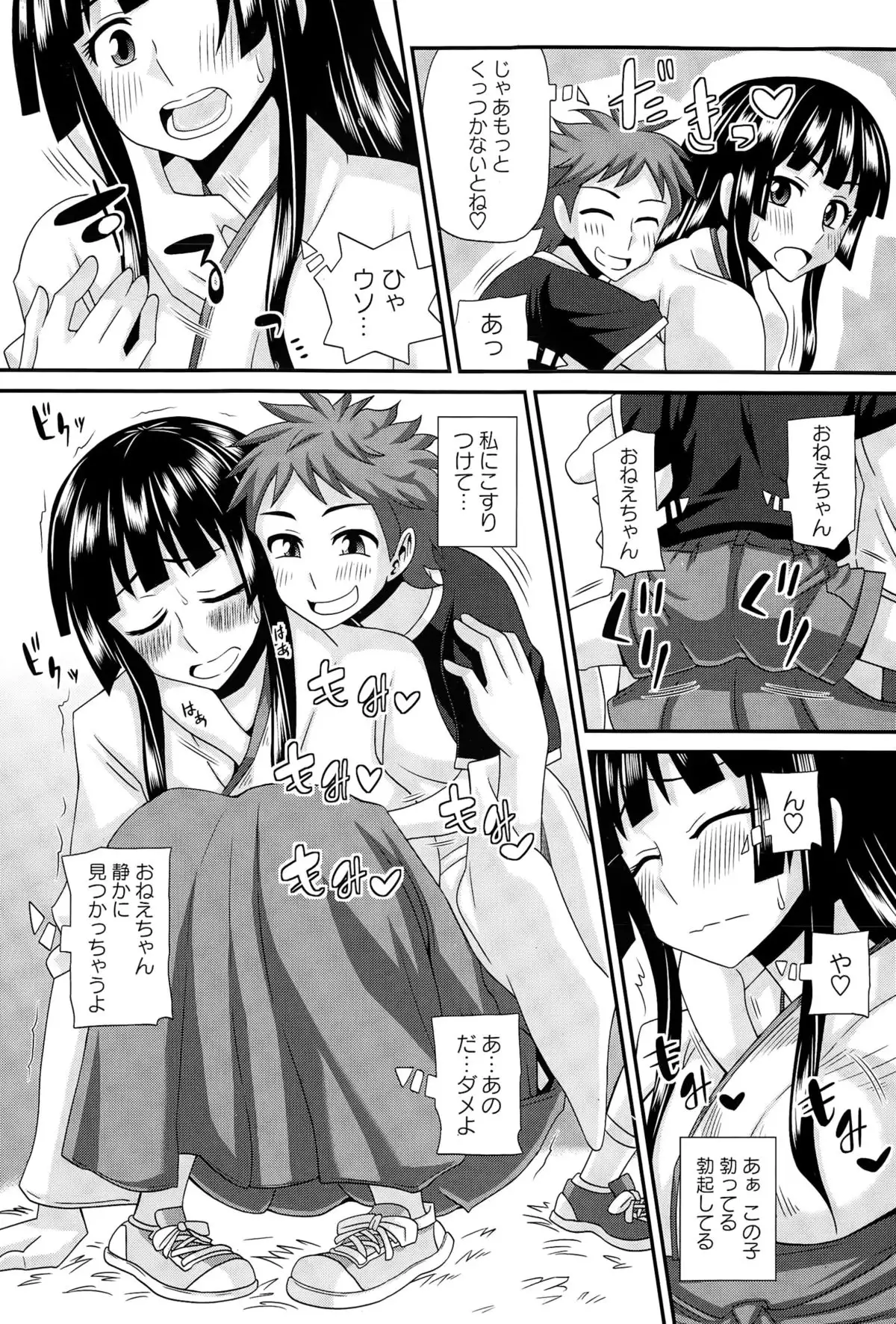 ふたきょ! #1-8