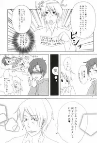 [Ne2t (Neko do)] Too Shi Shi Boy (Aoharu Tetsudo)