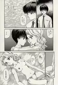 [Urano Mami] Haha to Iu Na no Onna