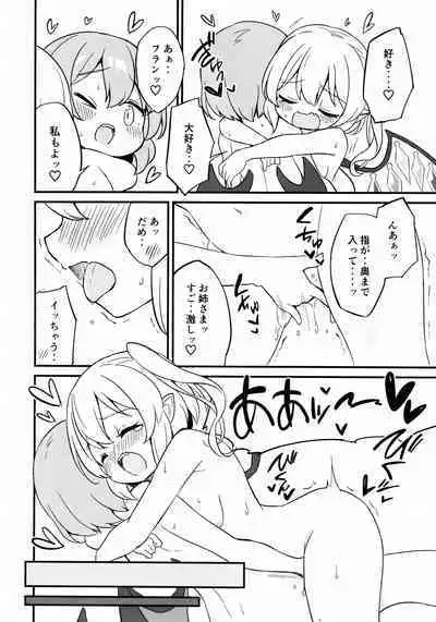 Remi Furan Tadaima Hatujyoucyuu!?