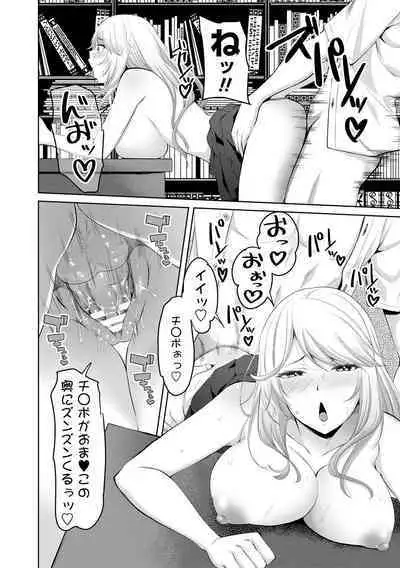 Choro In Harem - Lewd and Lascivious HAREM