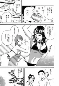 [Hidemaru] Koisuru Apron
