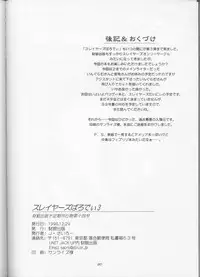 (C55) [Sairo Shuppan (J.Sairo)] Slayers Parody 3 (Slayers)