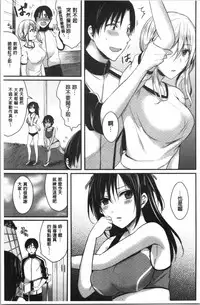 Joshi Rikujoubu Harem Training | 女子田徑社後宮佳麗們的肉體訓練