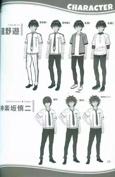 KAKENUKE SUMMER BOOK