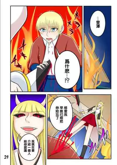 宿屋のおじさんⅡ(Chinese)