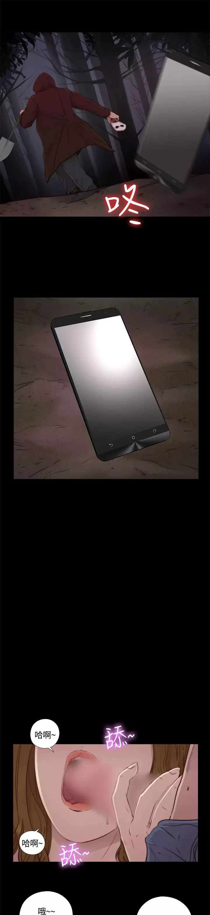 Puppet Mary 傀儡玛莉ch.1