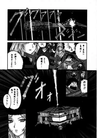 Inga Tetsudou 999999 GALAXY SEXPRESS 999999